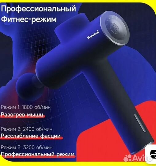 Массажёр Перкуссионный Yunmai Fascia Massage Gun