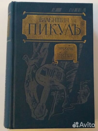 Книги (художественная литература) (часть 1)