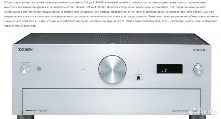 Onkyo A-9000R. 100 V