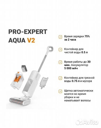 Вертикальный пылесос PRO-expert aqua V2