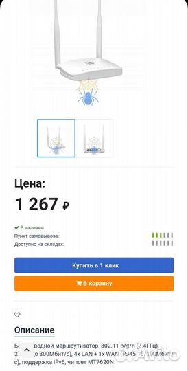 Wi-Fi роутер SNR CPE-W4N (rev.M)
