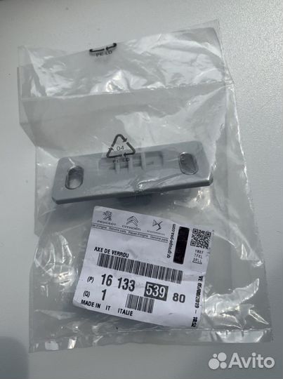 Упор центрирующий Citroen/Peugeot 1610740380/16133