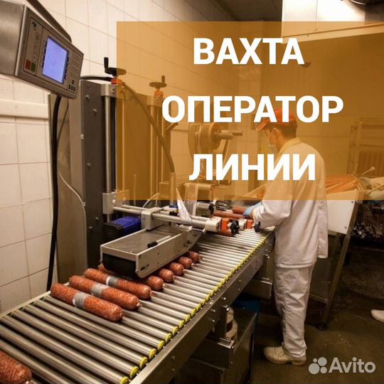 Оператор линии