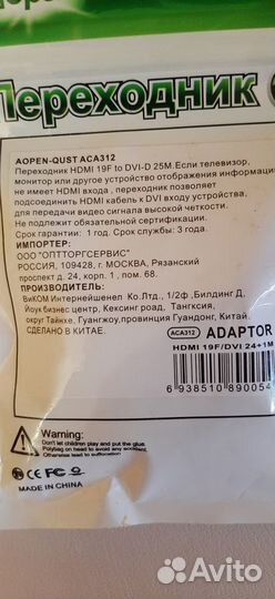 Переходник hdmi 19F to dvid 25M