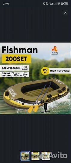 Надувная лодка