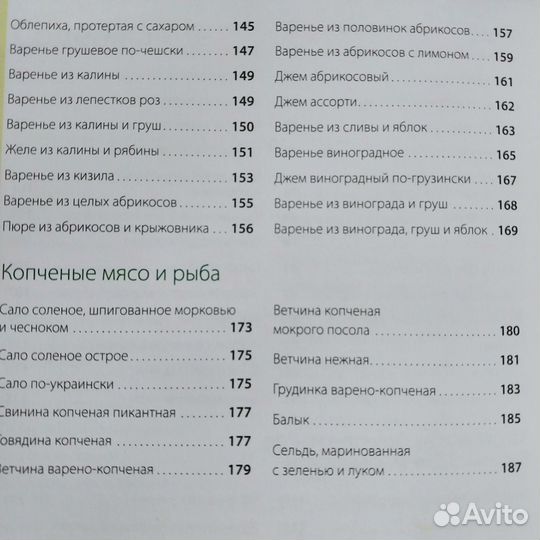 Книга заготовок