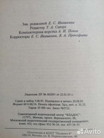 Шевандрин Социальная психология в образовании