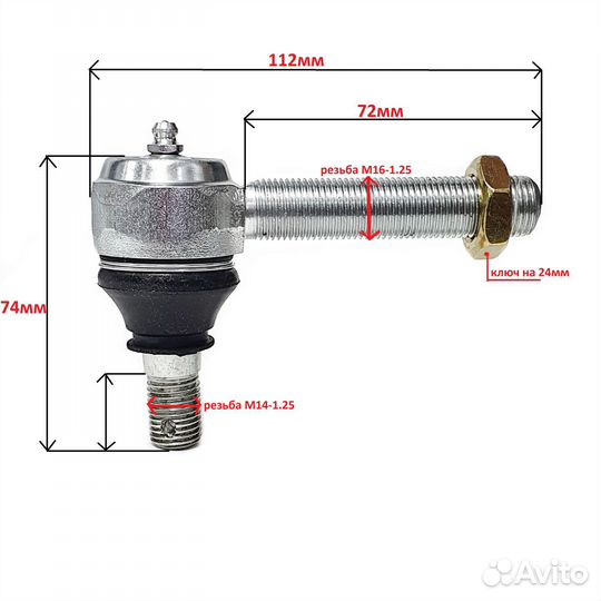 Опора шаровая (рулев.нак) M14-1.25 L20 ATV 150-250