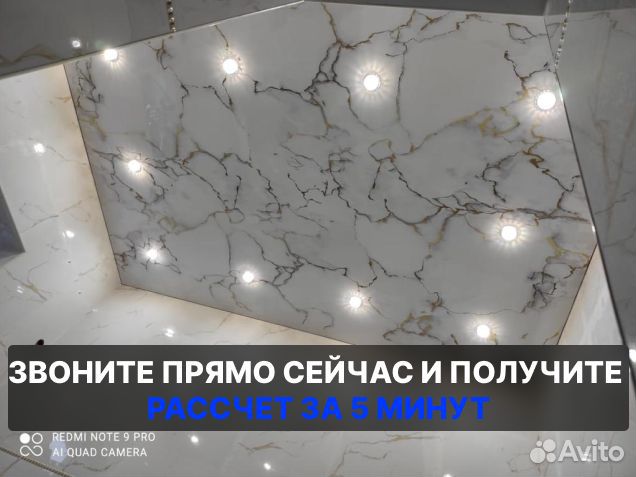 Натяжные потолки за 1 день