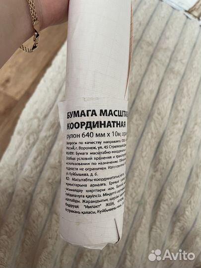 Калька+ мелемитровая бумага