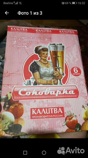 Соковарка