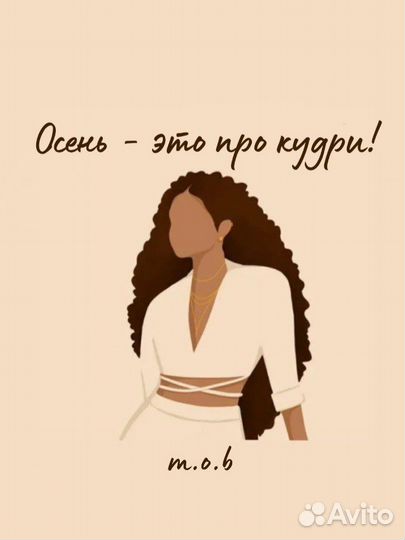 Афрокудри