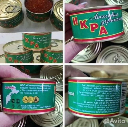 Красная икра с доставкой