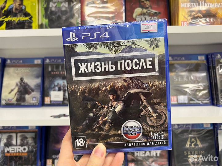 Days Gone Жизнь После PS4