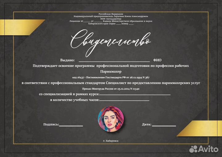 Парикмахерские курсы