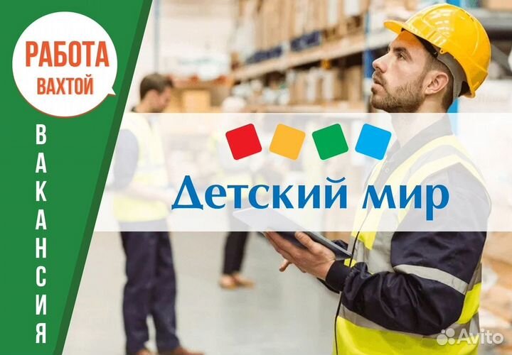 Грузчик вахта ежедневные выплаты