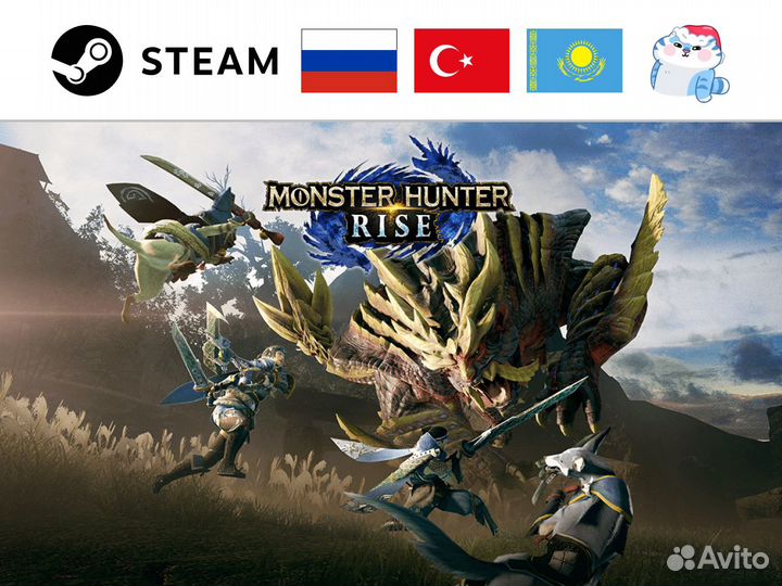 Monster Hunter: Rise (Steam)