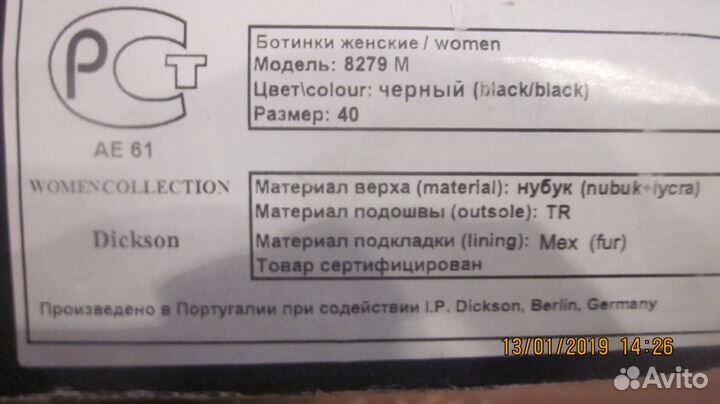 Женские зимние ботинки