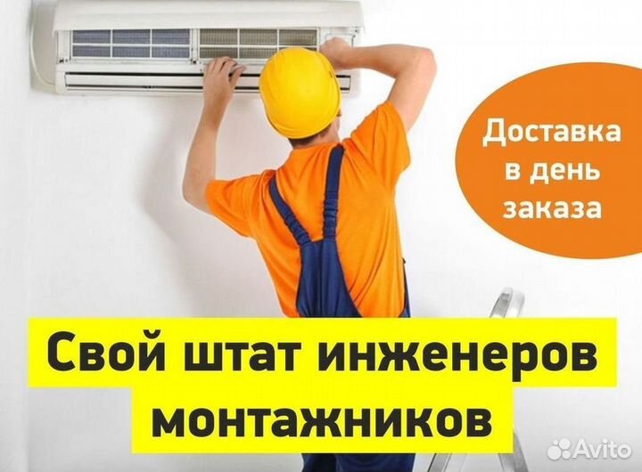 Сплит-системы с гарантией