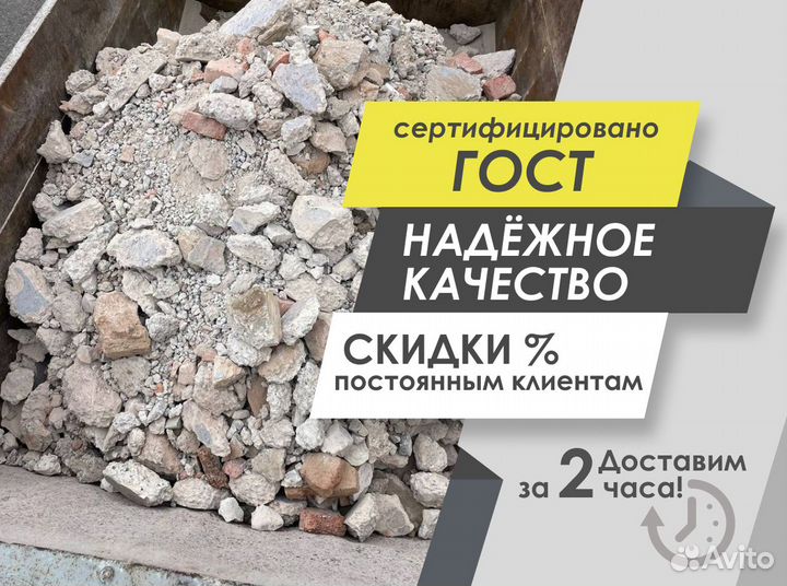 Бой бетона, кирпича