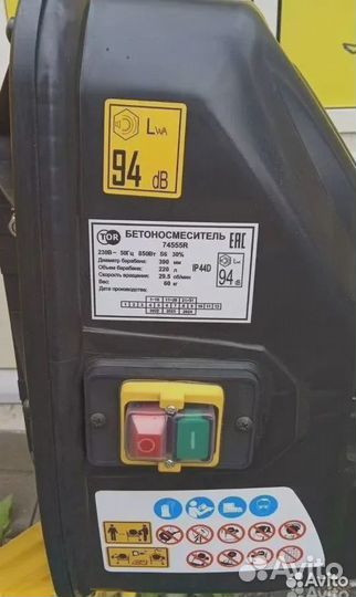 Бетономешалка 220л 850Вт венец чугун, TOR, 220В