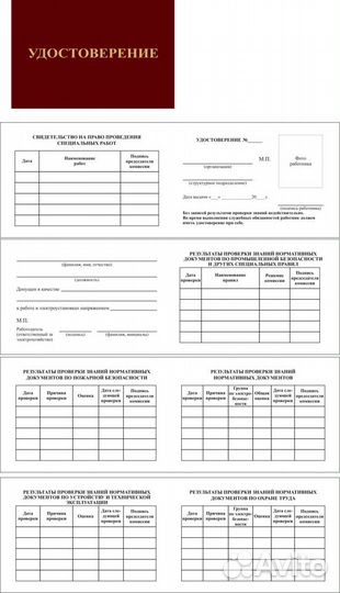 Обложки удостоверений/Зачетные книжки