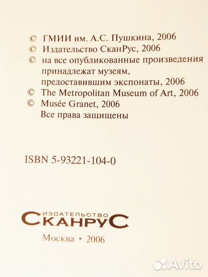 Книга Рембрант