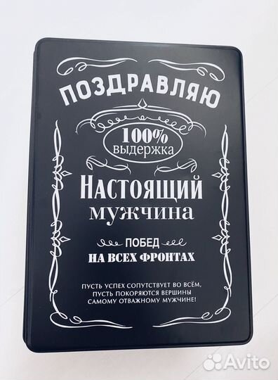 Подарочный набор для мужчин