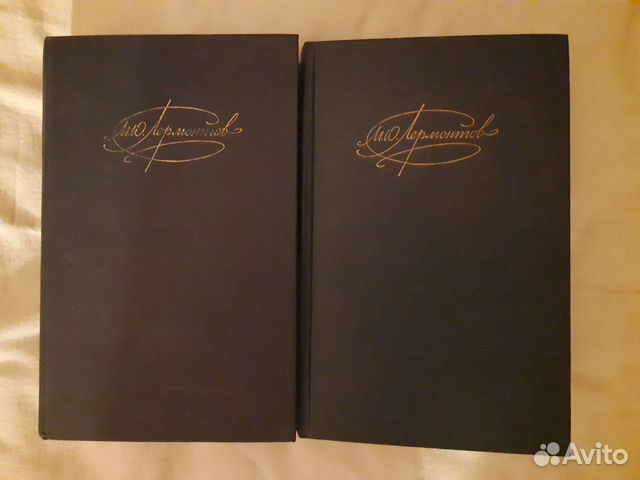 Собрание сочинений Лермонтова в 2 томах