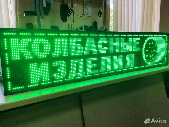 Бегущая строка светящиеся зеленая улица