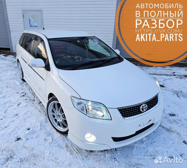 Крыша кузова Toyota Corolla Fielder 140