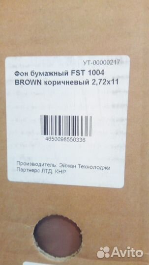 FST 1004 brown коричневый бумажный фон 2,72x11m