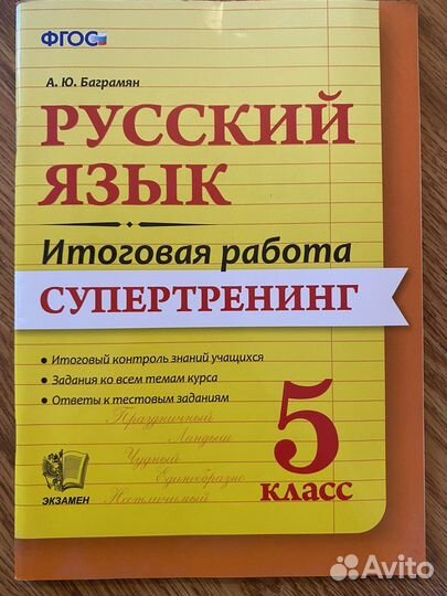 Тетради