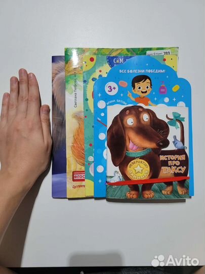 Детские книги от 1 года