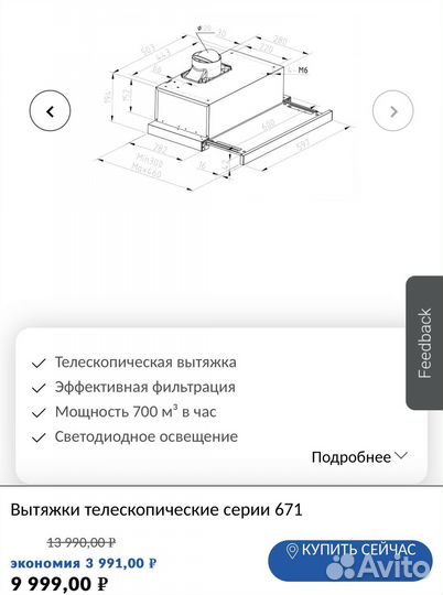Вытяжка
