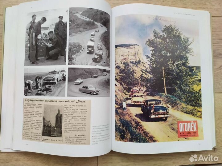 Большая книга о машине газ-21