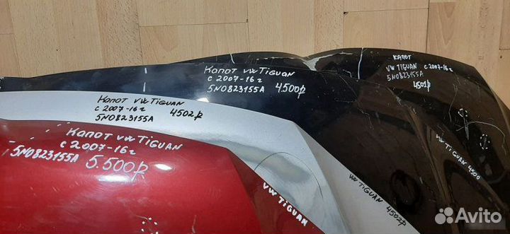 Капот Volkswagen