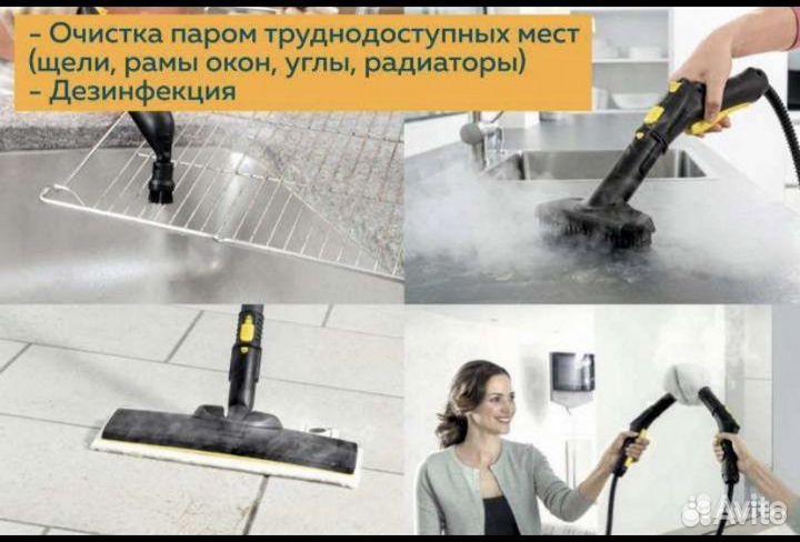 Пароочиститель karcher аренда