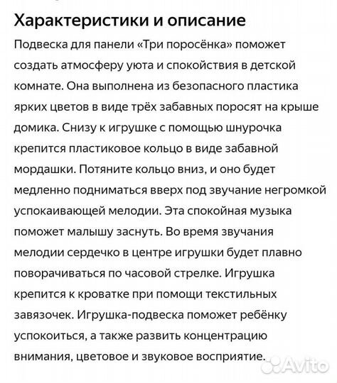 Подвесная игрушка Chicco Три поросенка