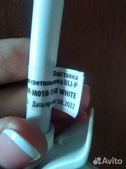 Держатель для фитолампы