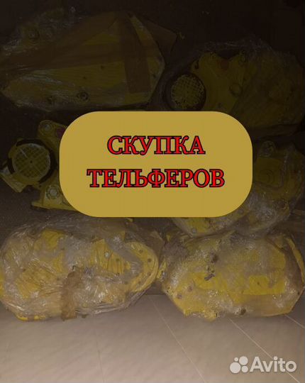 Лебёдка 12.5т