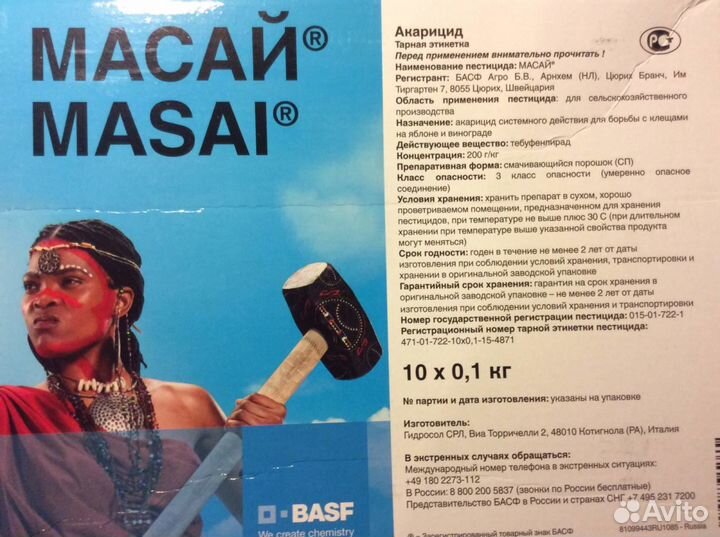 Препараты для уничтожения вредителей