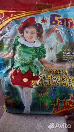 Новогодний костюм клубника