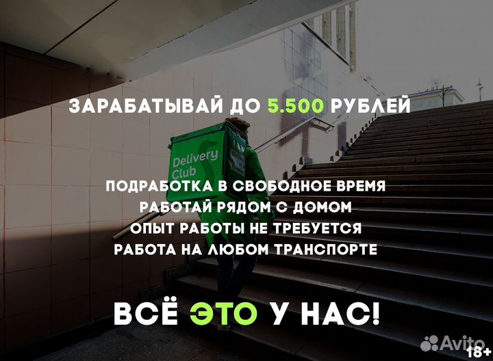 Подработка на пол дня