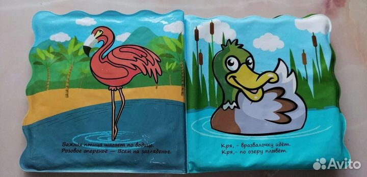 Книжка для купания