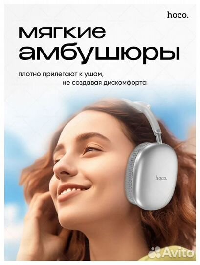 Наушники беспроводные Hoco