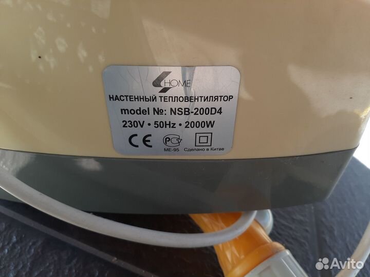 Электрический обогреватель бу
