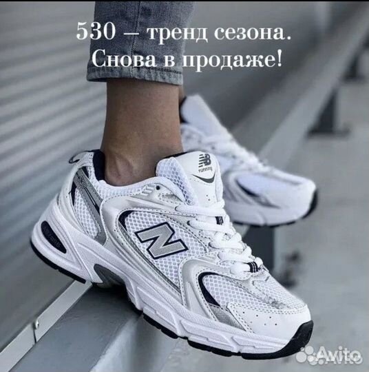 Кроссовки new balance nb 530 classic