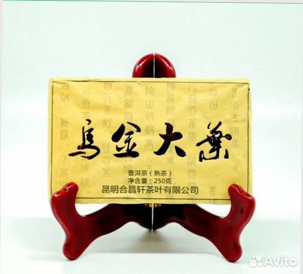 Чай замена пива, мощный Китайский чай