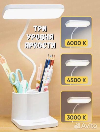 Настольная лампа